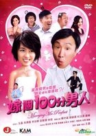 嫁個100分男人 (2012) (DVD) (香港版)