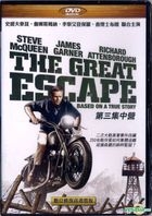 The Great Escape (1963) (DVD) (Taiwan Version)