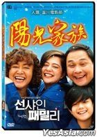 Sunshine Family (2019) (DVD) (Taiwan Version)