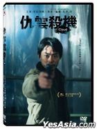 Cloud (2024) (DVD) (Taiwan Version)