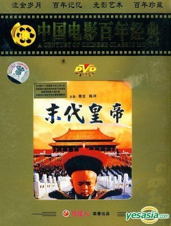 YESASIA: Mo Dai Huang Di (DVD) (China Version) DVD - John