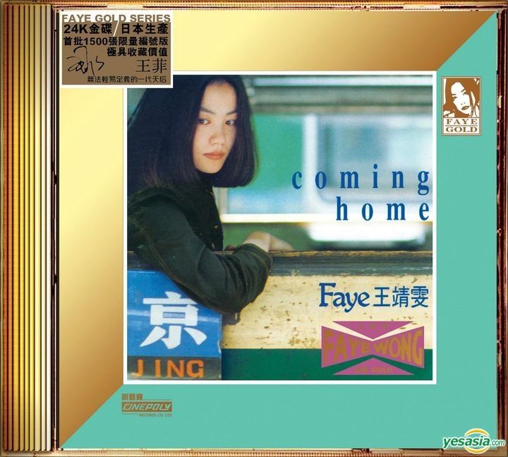 YESASIA : Coming Home (24K Gold CD) 音樂- 王菲, 環球唱片