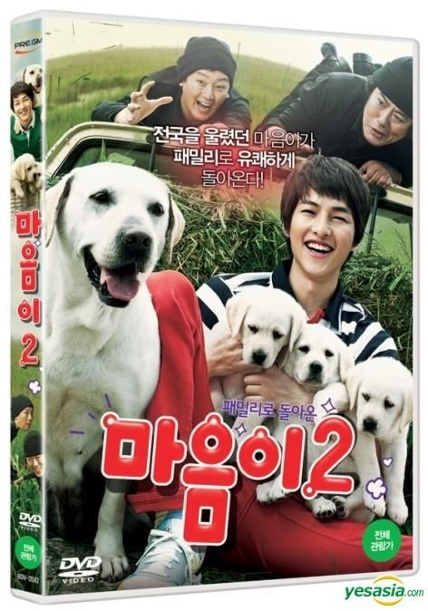 YESASIA: Hearty Paws 2 (DVD) (Korea Version) DVD - Song Joong Ki