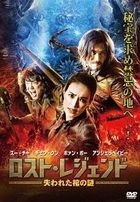 Mojin: The Lost Legend  (DVD) (Japan Version)