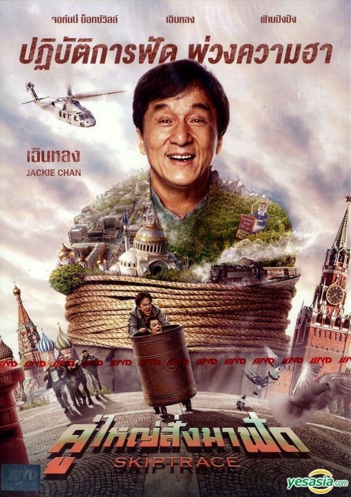 YESASIA: Bleeding Steel (DVD) (Korea Version) DVD - Jackie Chan