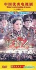 She Xiang Fu Ren (DVD) (End) (China Version)