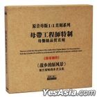 Home To The Original Landscape (1:1 Direct Digital Master Cut) (China Version)