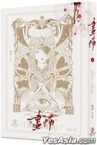Hua Bu (1)