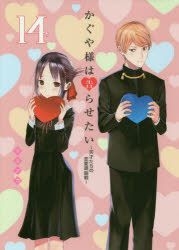 Kaguya-sama wa Kokurasetai: Tensai-tachi no Renai Zunousen - Pictures 