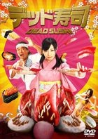 DEAD SUSHI  (DVD)(Standard Edition)(Japan Version)