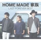 LAST FOREVER BEST -Mirai e to Tsunagu FAMILY SELECTION- (Japan Version)