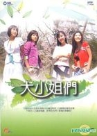 Little Women (Vol.33-66) (End) (Taiwan Version) 
