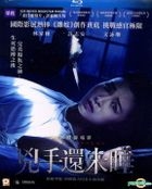 凶手还未睡 (2016) (Blu-ray) (香港版) 