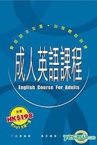 English Course For Adults