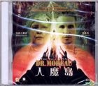 The Island Of Dr. Moreau (1996) (VCD) (Hong Kong Version)