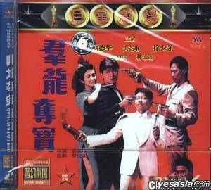 群龙夺宝