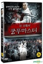 功夫大师 (DVD) (韩国版)