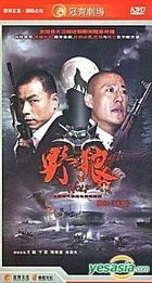 Wolf (H-DVD) (End) (China Version)