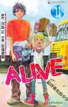 Alive 最終進化的少年 (Vol.11) 