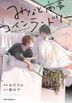 Minato Shouji Coin Laundry 3