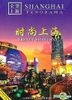 Shanghai Panorama Series