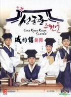 Sungkyunkwan Scandal (2010) (DVD) (Ep. 1-20) (End) (Multi-audio) (English Subtitled) (KBS TV Drama) (Singapore Version)