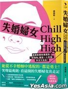 Shi Hun Fu NuChill High High