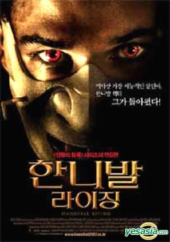 YESASIA: Hannibal Rising (DVD) (Korea Version) DVD - Gong Li, Rhys ...