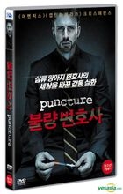 Puncture (DVD) (Korea Version)