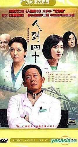 YESASIA: Ren Dao Si Shi (H-DVD) (End) (China Version) DVD - Wang Zhi ...