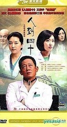 Ren Dao Si Shi (H-DVD) (End) (China Version)