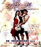 The Pretty Women (VCD) (Hong Kong Version)