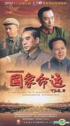 Guo Jia Ming Yun (DVD) (End) (China Version)