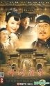 He Luo Kang Jia (DVD) (End) (China Version)