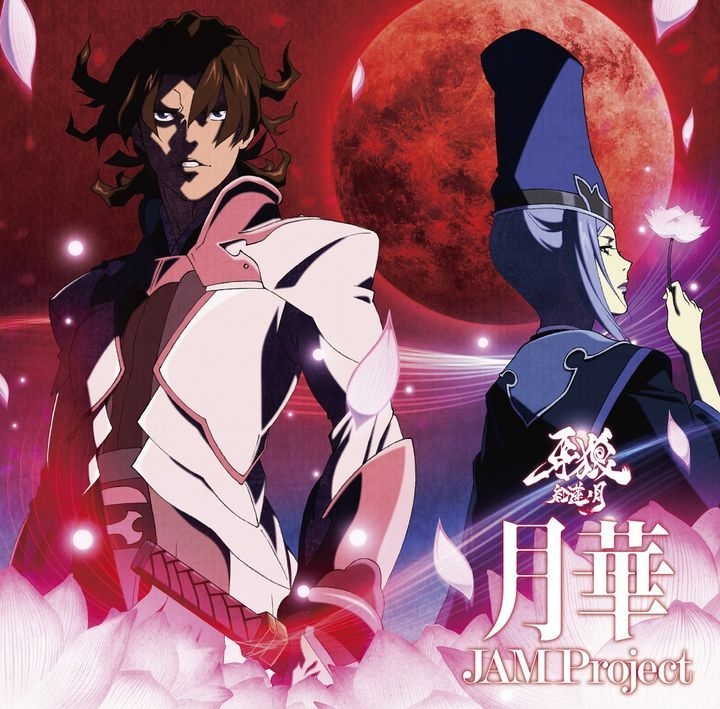 Yesasia Tv 动画牙狼红莲之月新op 日本版 镭射唱片 Jam Project 日语音乐 邮费全免