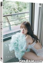 刻在心迪：冼迪琦写真