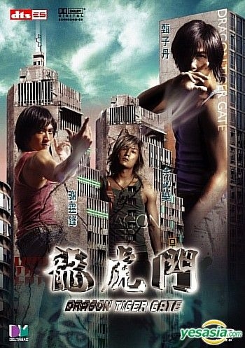 YESASIA: 龍虎門 （コレクターズ・エディション） （香港版） DVD