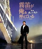 Muteki ga Ore wo Yondeiru (Japan Version)
