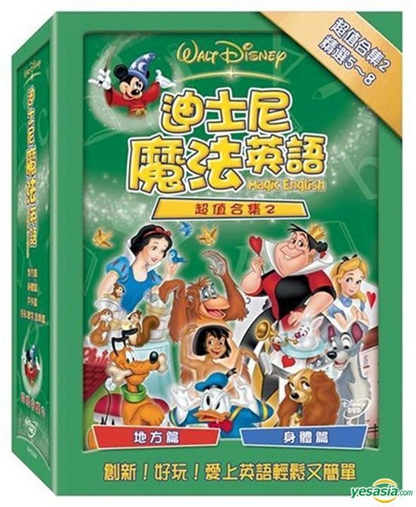 YESASIA: Disney Magic English Collection 2 (DVD) (Taiwan Version ...