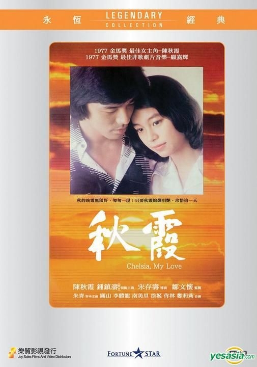 YESASIA: Chelsia, My Love (DVD) (Hong Kong Version) DVD - Kenny 