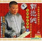 Guo De Gang Quan Xin Xiang Sheng Zhuan Chang 3 (VCD) (China Version)