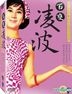 Ivy Ling Po Boxset (DVD) (3-Disc) (Taiwan Version)