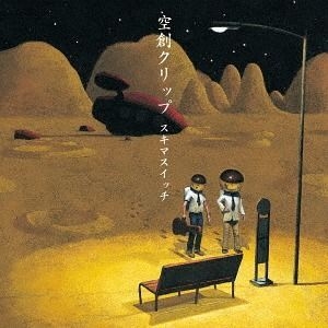YESASIA: Kuusou Clip (Japan Version) Music - Sukima Switch