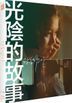 光陰的故事 (Blu-ray) (Full Slip Edition) (韓國版)