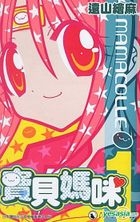 MaMa Colle (Vol.1)