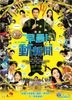 Good Morning Show (2017) (DVD) (English Subtitled) (Hong Kong Version)