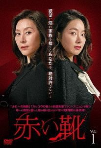 YESASIA: Red Shoes (DVD) (Box 1) (Japan Version) DVD - Choi Myung Gil, So  Yi Hyun, Across - Korea TV Series & Dramas - Free Shipping