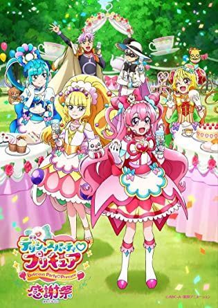 YESASIA: デリシャスパーティ プリキュア感謝祭 [BLU-RAY] (初回限定盤