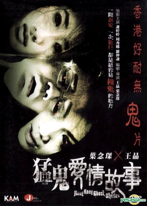 YESASIA: Hong Kong Ghost Stories (2011) (DVD) (Hong Kong Version