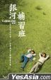 Looking Up (2019) (DVD) (English Subtitled) (Hong Kong Version)